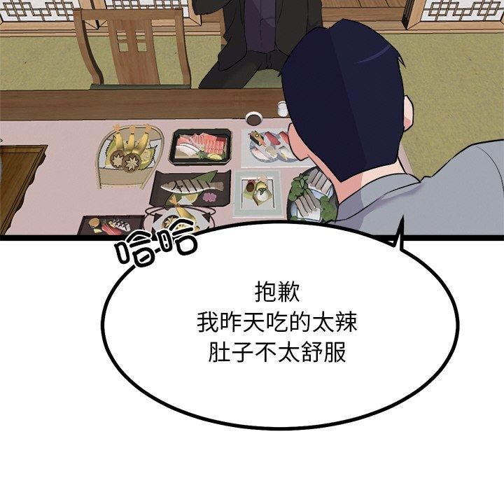 《犬神的遊戲》漫画 第23話