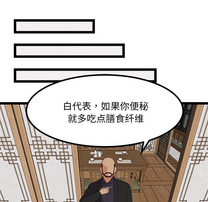 《犬神的遊戲》漫画 第23話