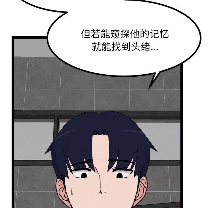 《犬神的遊戲》漫画 第23話