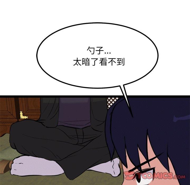 《犬神的遊戲》漫画 第23話