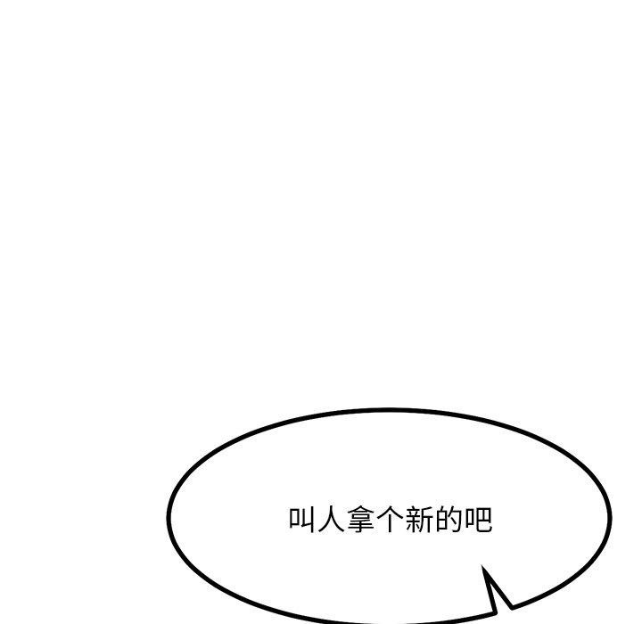 《犬神的遊戲》漫画 第23話