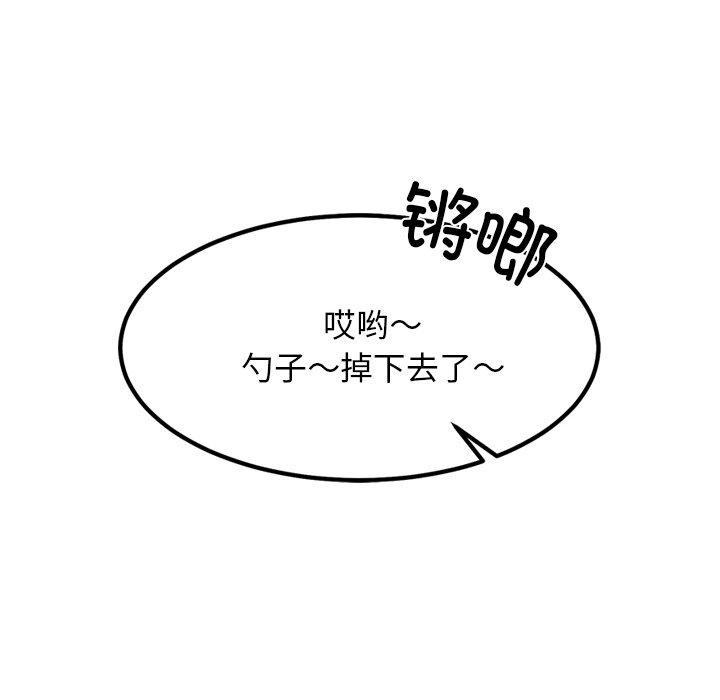 《犬神的遊戲》漫画 第23話