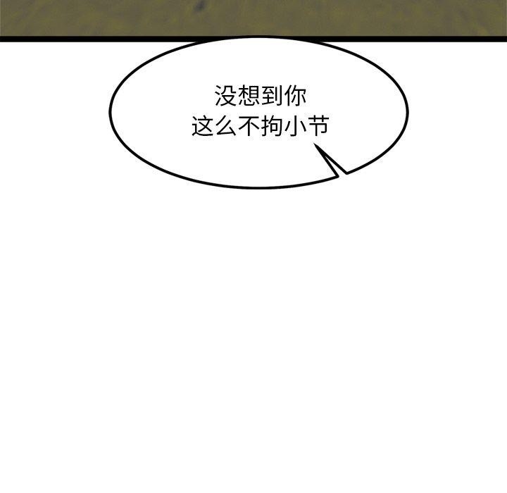 《犬神的遊戲》漫画 第23話