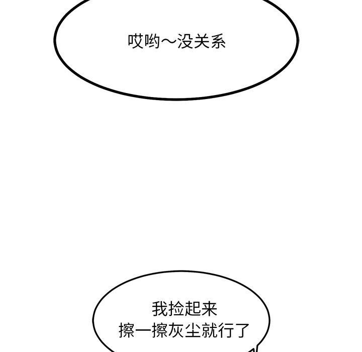 《犬神的遊戲》漫画 第23話