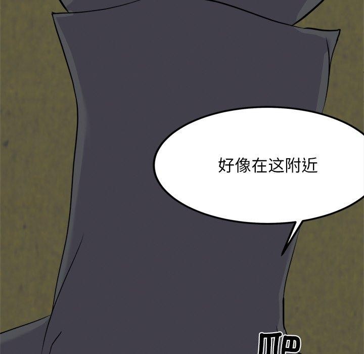 《犬神的遊戲》漫画 第23話
