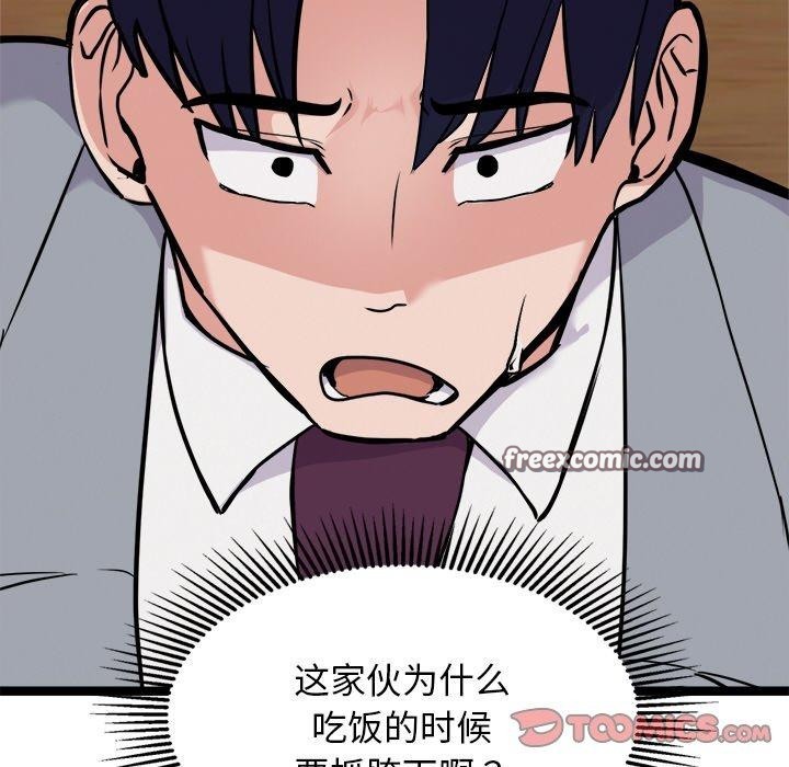 《犬神的遊戲》漫画 第23話
