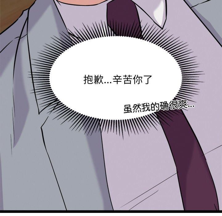 《犬神的遊戲》漫画 第23話
