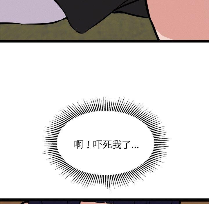 《犬神的遊戲》漫画 第23話