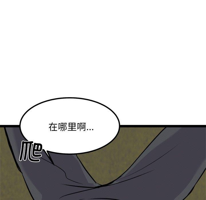《犬神的遊戲》漫画 第23話