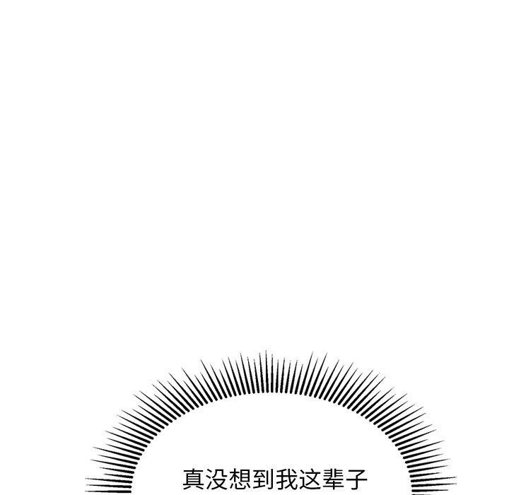 《犬神的遊戲》漫画 第23話