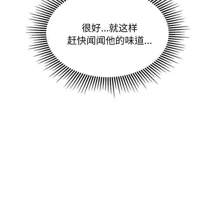 《犬神的遊戲》漫画 第23話