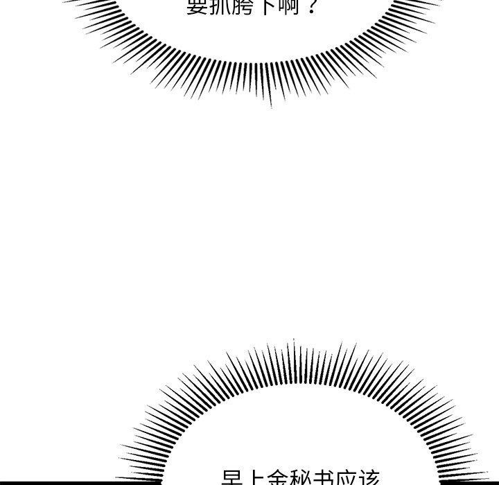 《犬神的遊戲》漫画 第23話