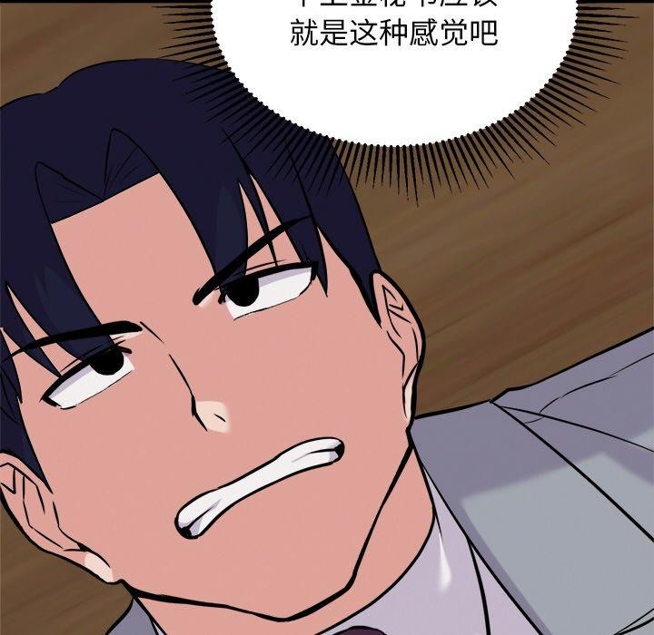 《犬神的遊戲》漫画 第23話