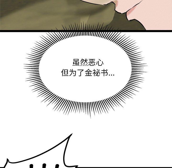《犬神的遊戲》漫画 第23話