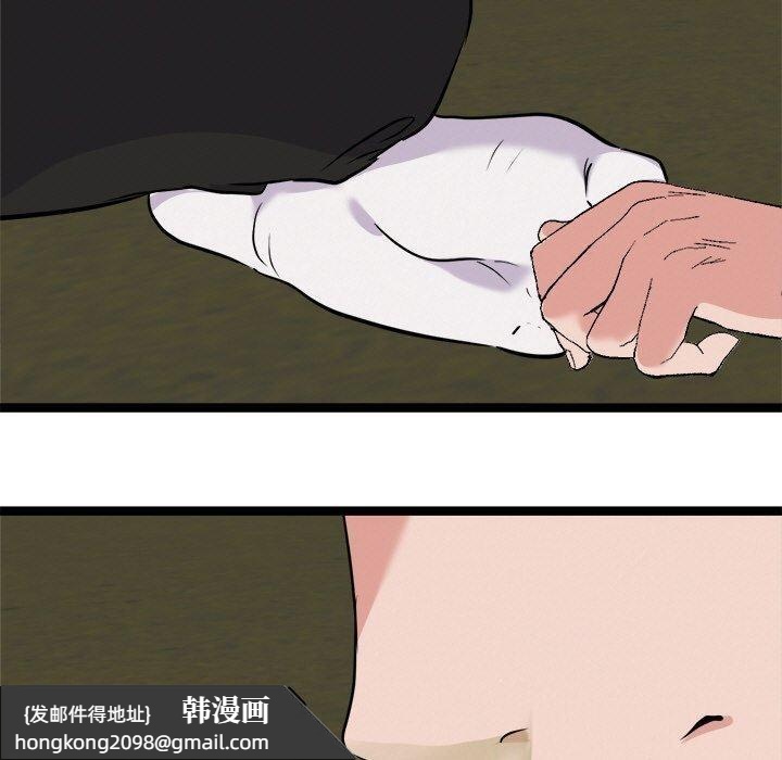 《犬神的遊戲》漫画 第23話