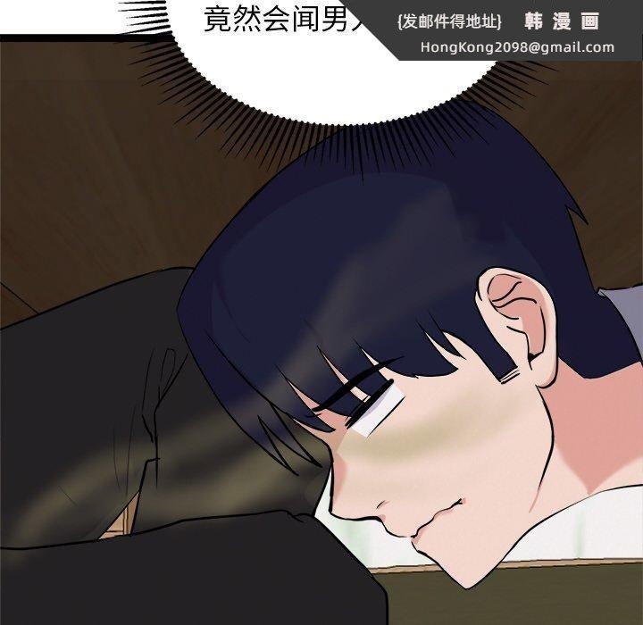《犬神的遊戲》漫画 第23話