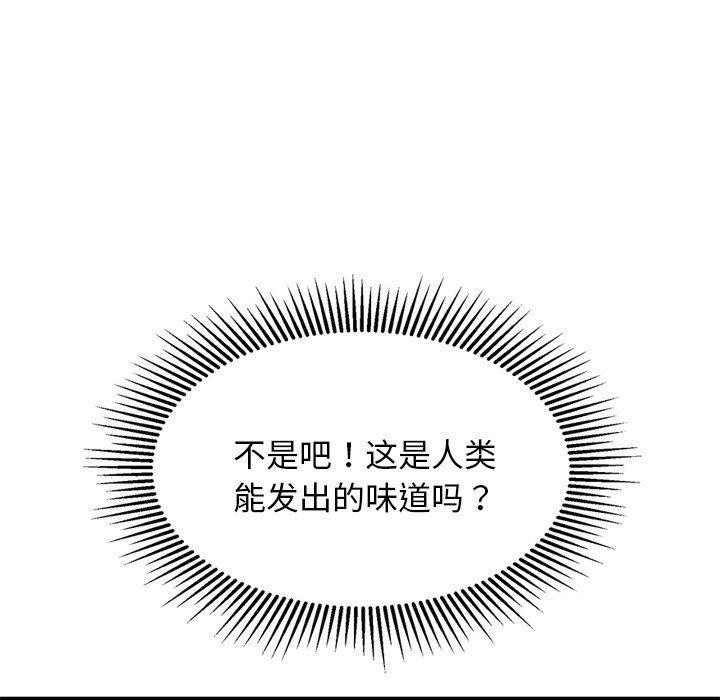 《犬神的遊戲》漫画 第23話