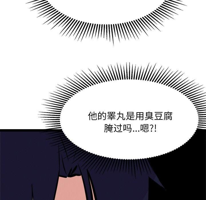 《犬神的遊戲》漫画 第23話