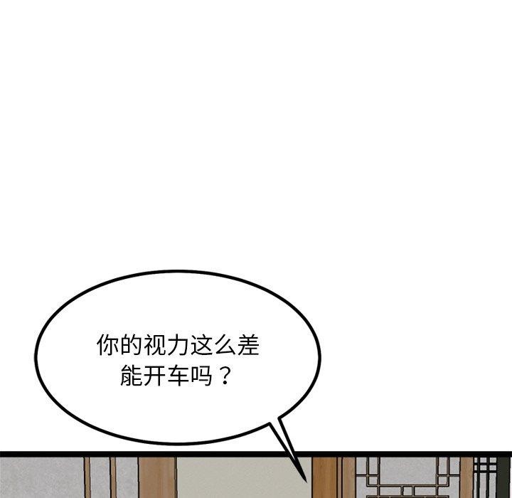 《犬神的遊戲》漫画 第23話