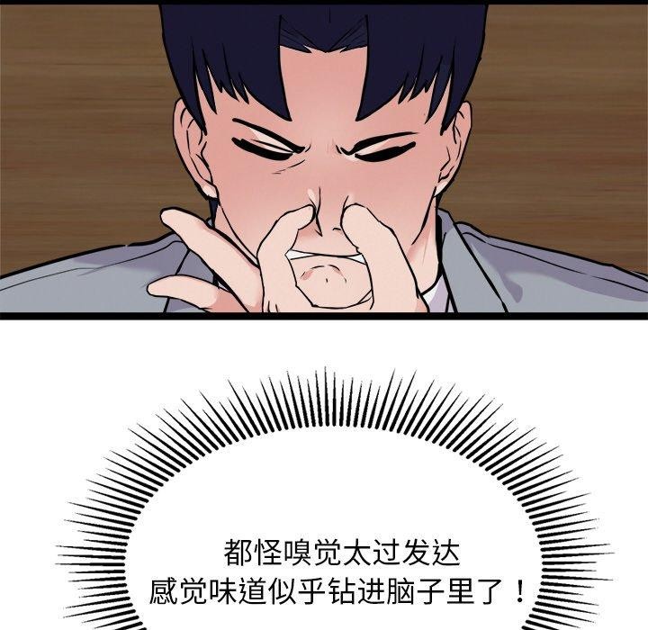 《犬神的遊戲》漫画 第23話