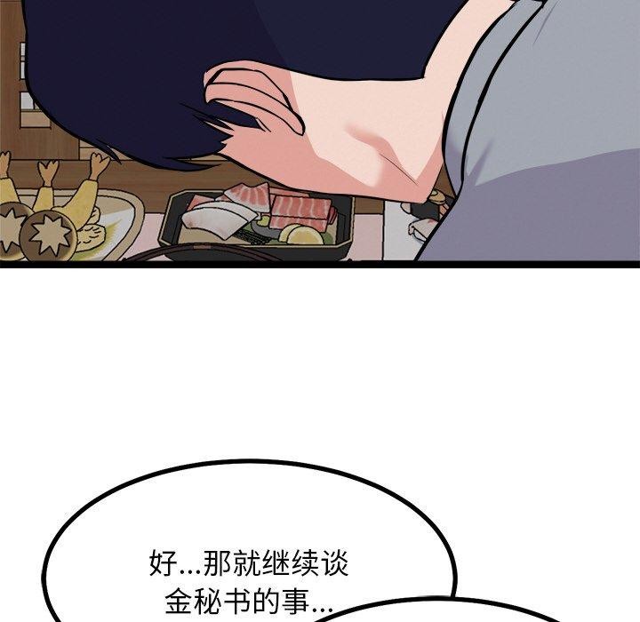 《犬神的遊戲》漫画 第23話