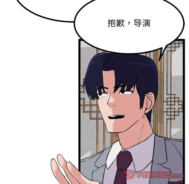 《犬神的遊戲》漫画 第23話