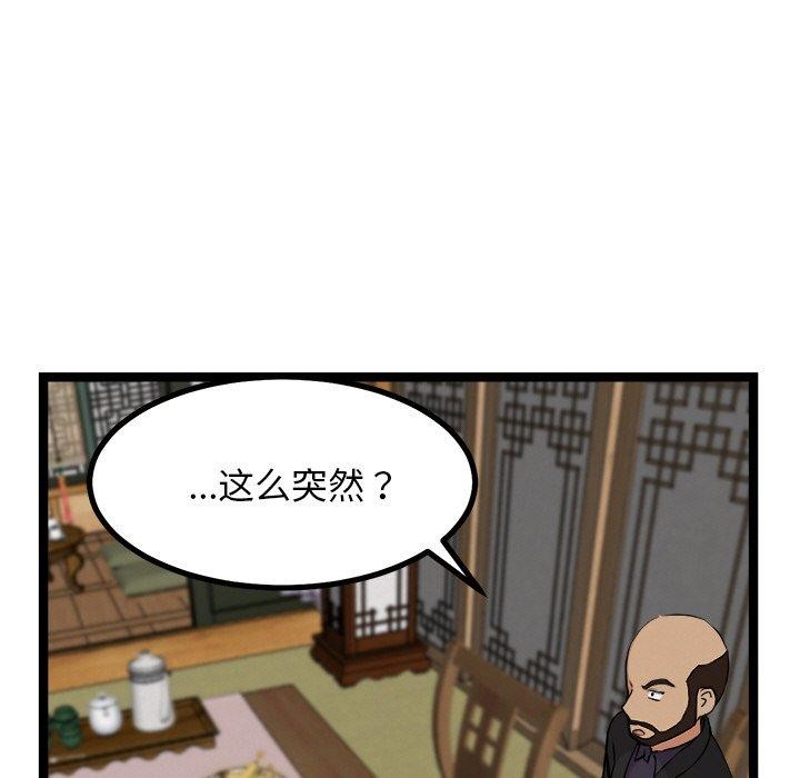 《犬神的遊戲》漫画 第23話