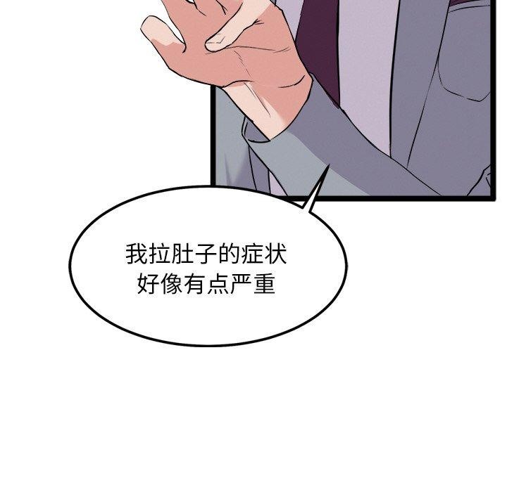 《犬神的遊戲》漫画 第23話