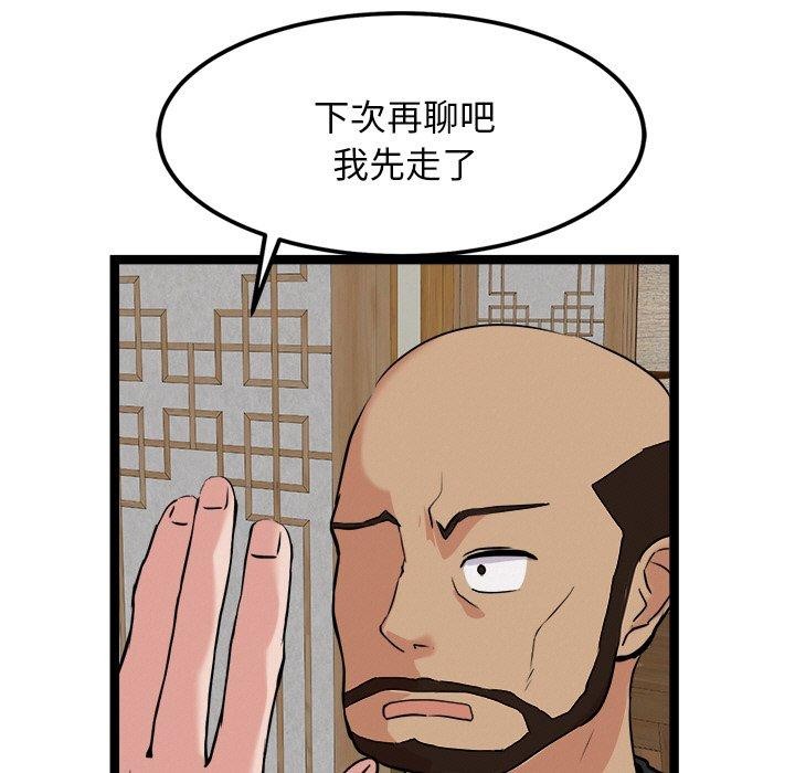 《犬神的遊戲》漫画 第23話
