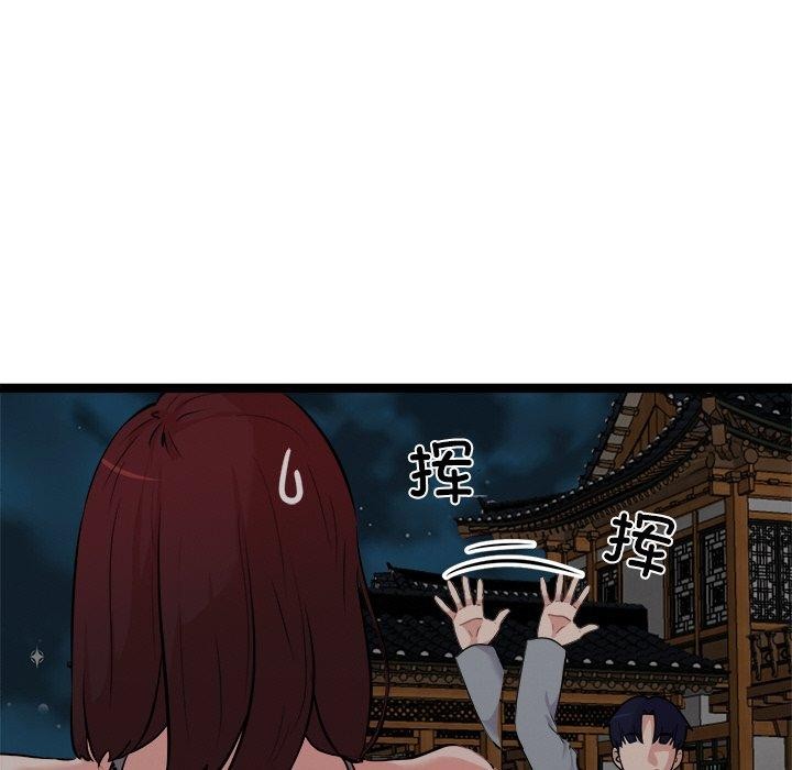 《犬神的遊戲》漫画 第23話