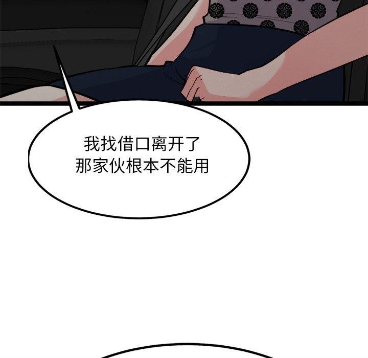 《犬神的遊戲》漫画 第23話