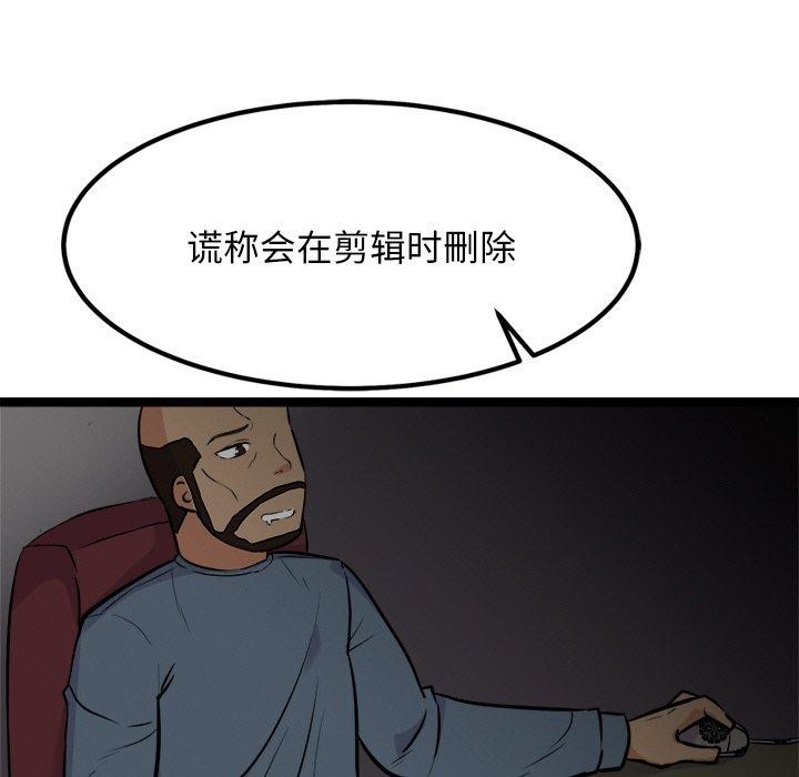 《犬神的遊戲》漫画 第23話