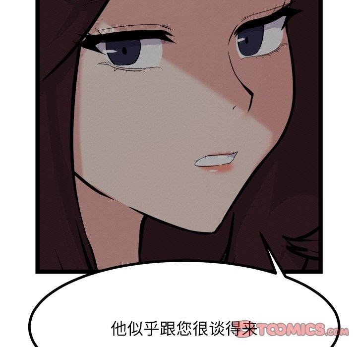 《犬神的遊戲》漫画 第23話