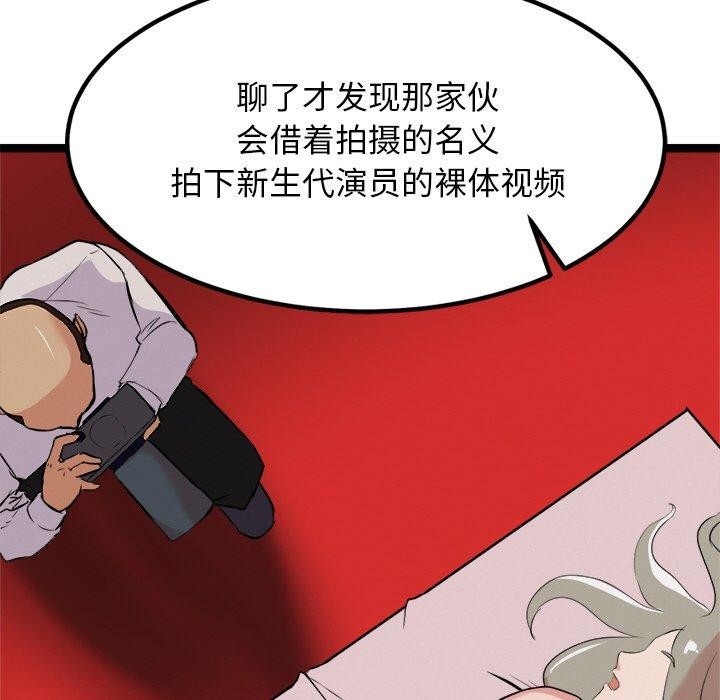 《犬神的遊戲》漫画 第23話