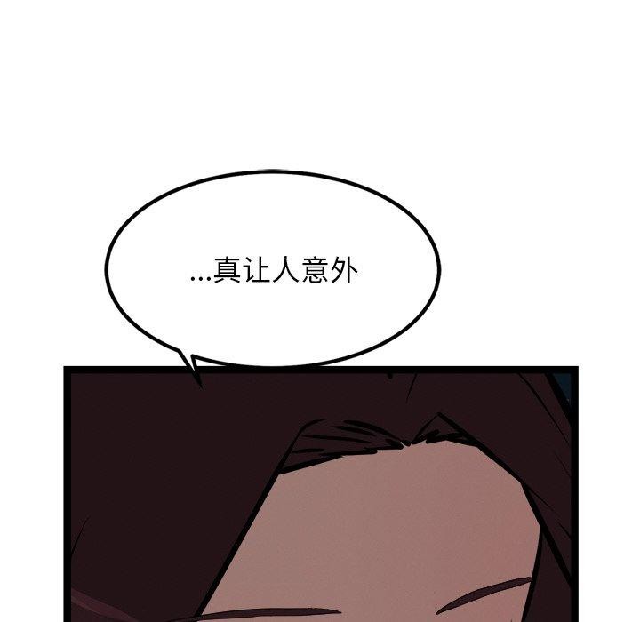 《犬神的遊戲》漫画 第23話