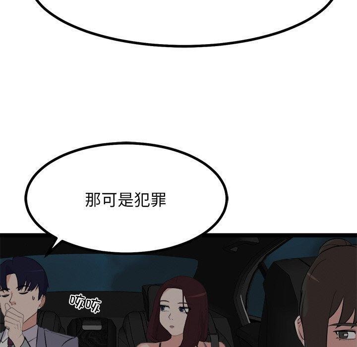 《犬神的遊戲》漫画 第23話