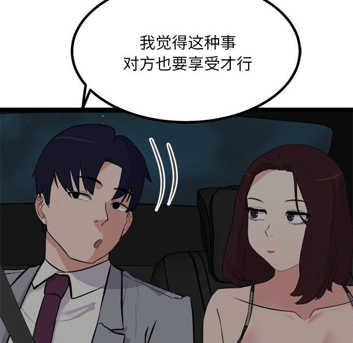 《犬神的遊戲》漫画 第23話