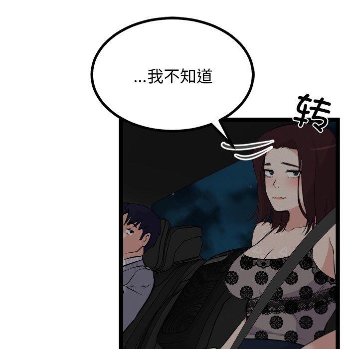 《犬神的遊戲》漫画 第23話