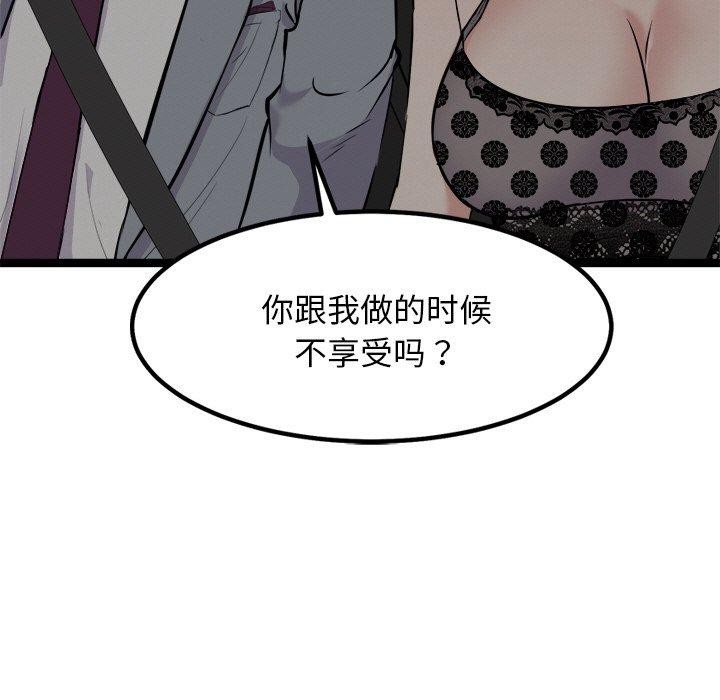 《犬神的遊戲》漫画 第23話