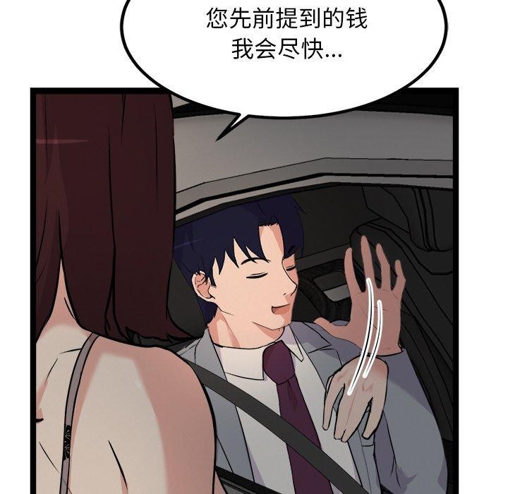 《犬神的遊戲》漫画 第23話