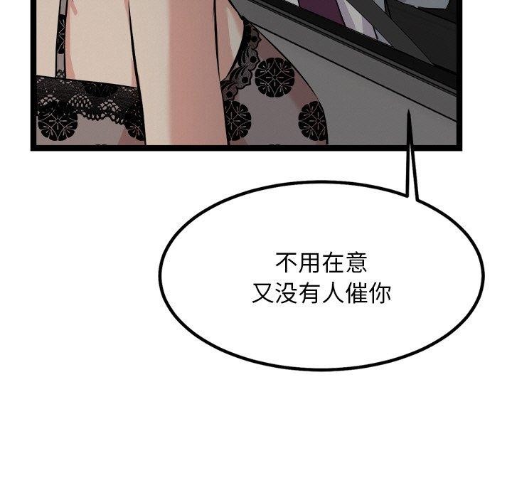 《犬神的遊戲》漫画 第23話