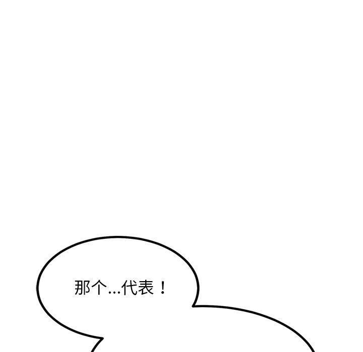 《犬神的遊戲》漫画 第23話