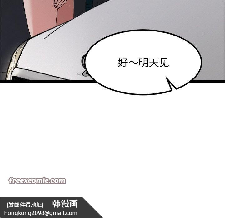《犬神的遊戲》漫画 第23話