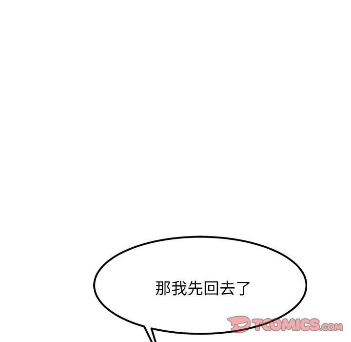 《犬神的遊戲》漫画 第23話