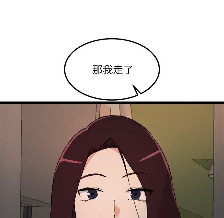 《犬神的遊戲》漫画 第23話