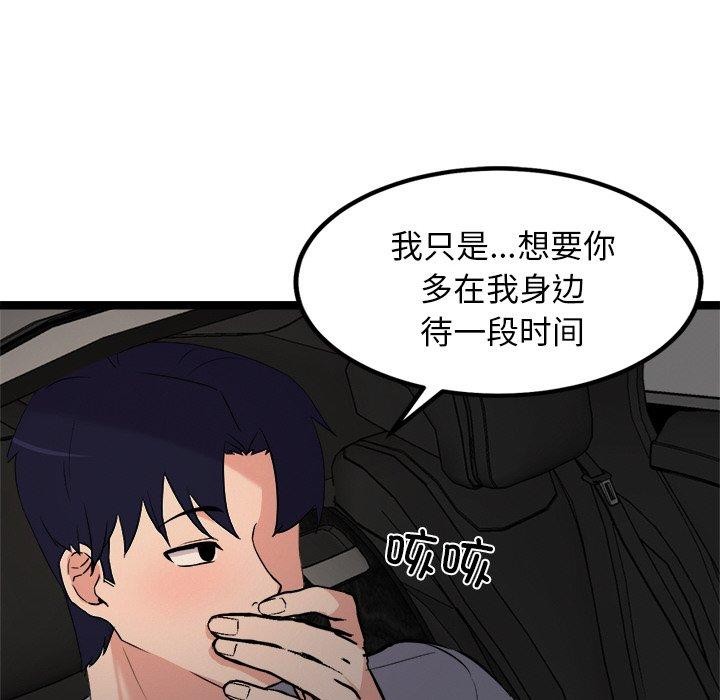 《犬神的遊戲》漫画 第23話