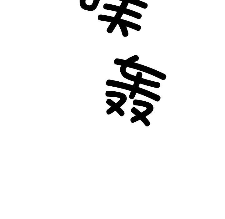《犬神的遊戲》漫画 第23話