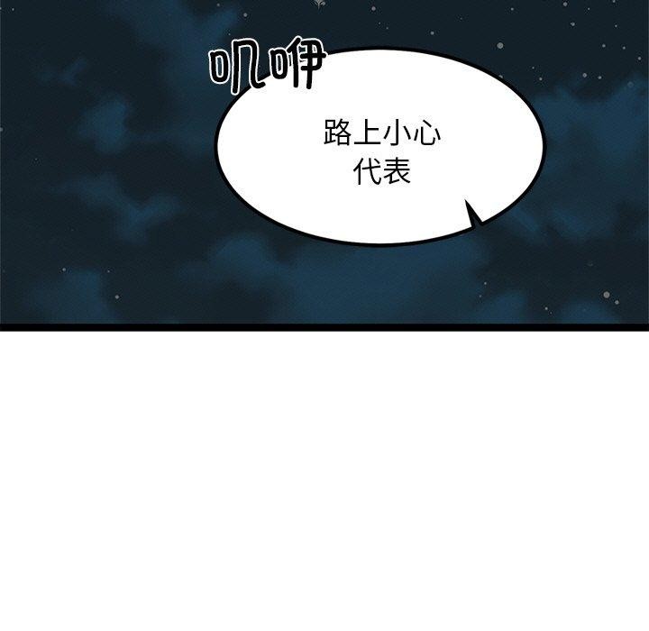 《犬神的遊戲》漫画 第23話