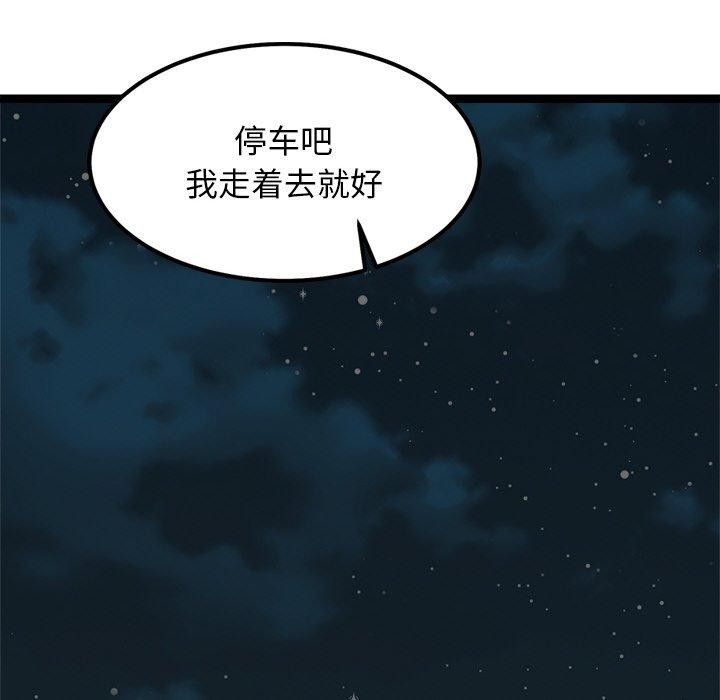 《犬神的遊戲》漫画 第23話