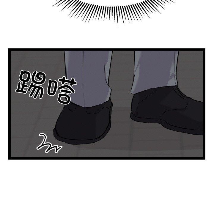 《犬神的遊戲》漫画 第23話